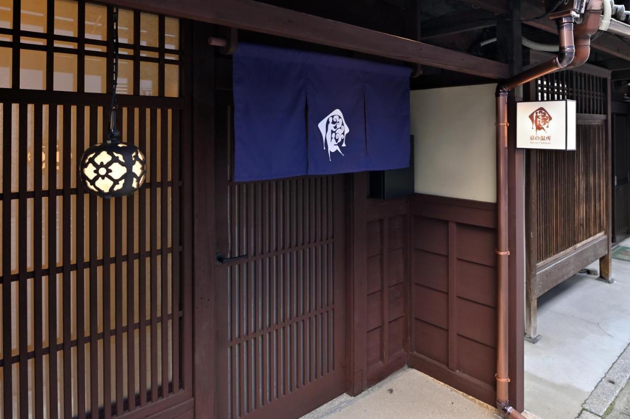 京都Kyo No Ondokoro Marutamachi #7别墅 外观 照片